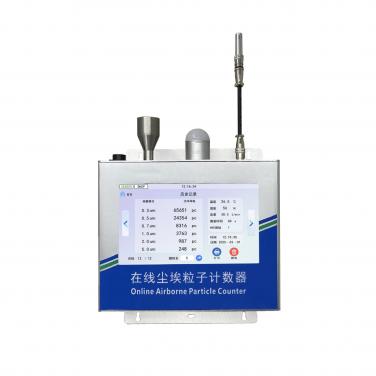 28.3L在線(xiàn)式塵埃粒子計(jì)數(shù)器