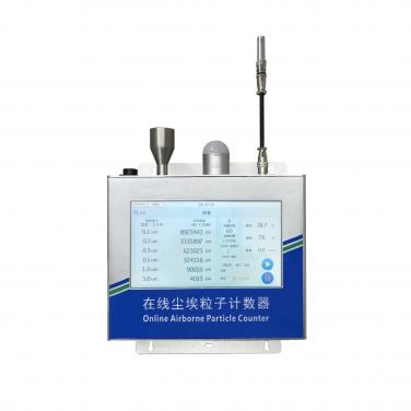 0.1um在線(xiàn)式塵埃粒子計(jì)數(shù)器【顯示屏款】